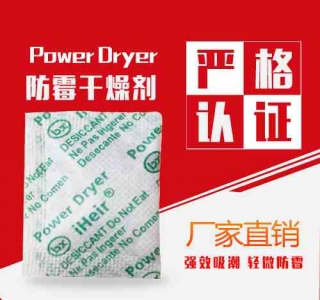 防霉干燥剂