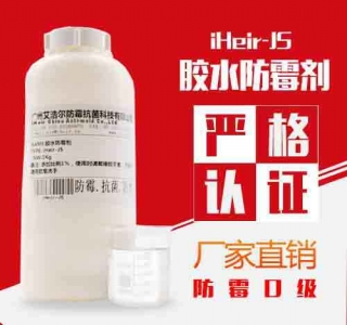 胶水防霉剂