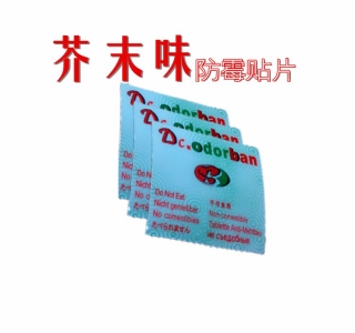 芥末味杀菌防霉片