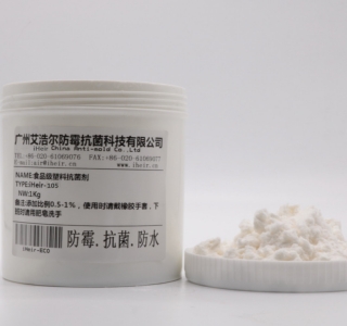 橡胶抗菌剂