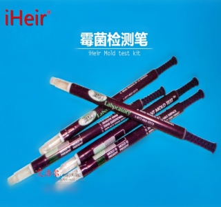 霉菌测试笔