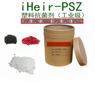 工业级有机塑料抗菌剂